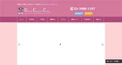 Desktop Screenshot of chiropractic.co.jp
