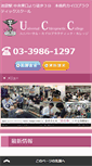 Mobile Screenshot of chiropractic.co.jp