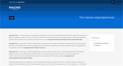 Desktop Screenshot of chiropractic.com.ua