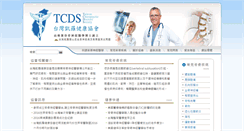 Desktop Screenshot of chiropractic.com.tw