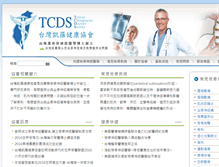 Tablet Screenshot of chiropractic.com.tw